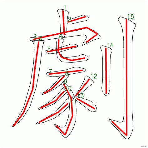 15劃|總筆畫為15畫的國字一覽,字典檢索到7381個15畫的字